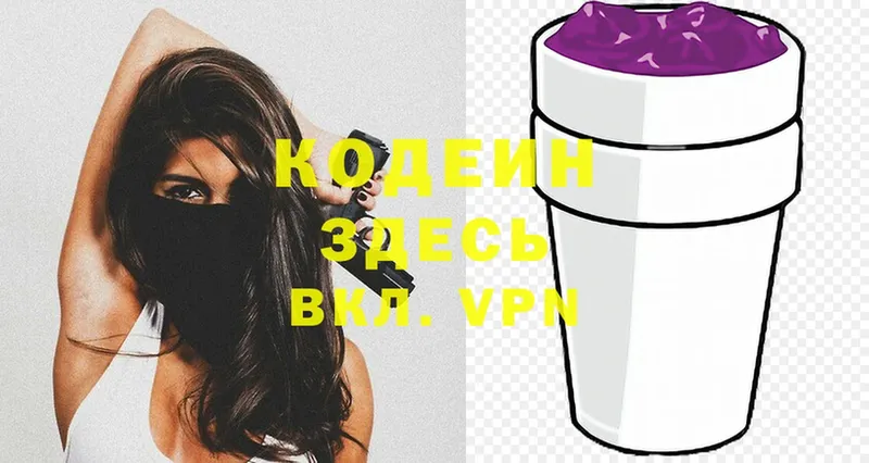 дарнет шоп  Алушта  Кодеиновый сироп Lean Purple Drank 