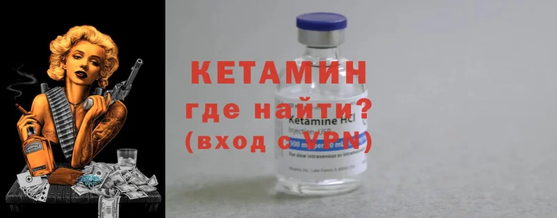 Кетамин ketamine  что такое наркотик  Алушта 