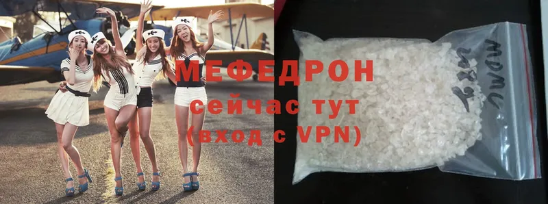 Мефедрон mephedrone  Алушта 